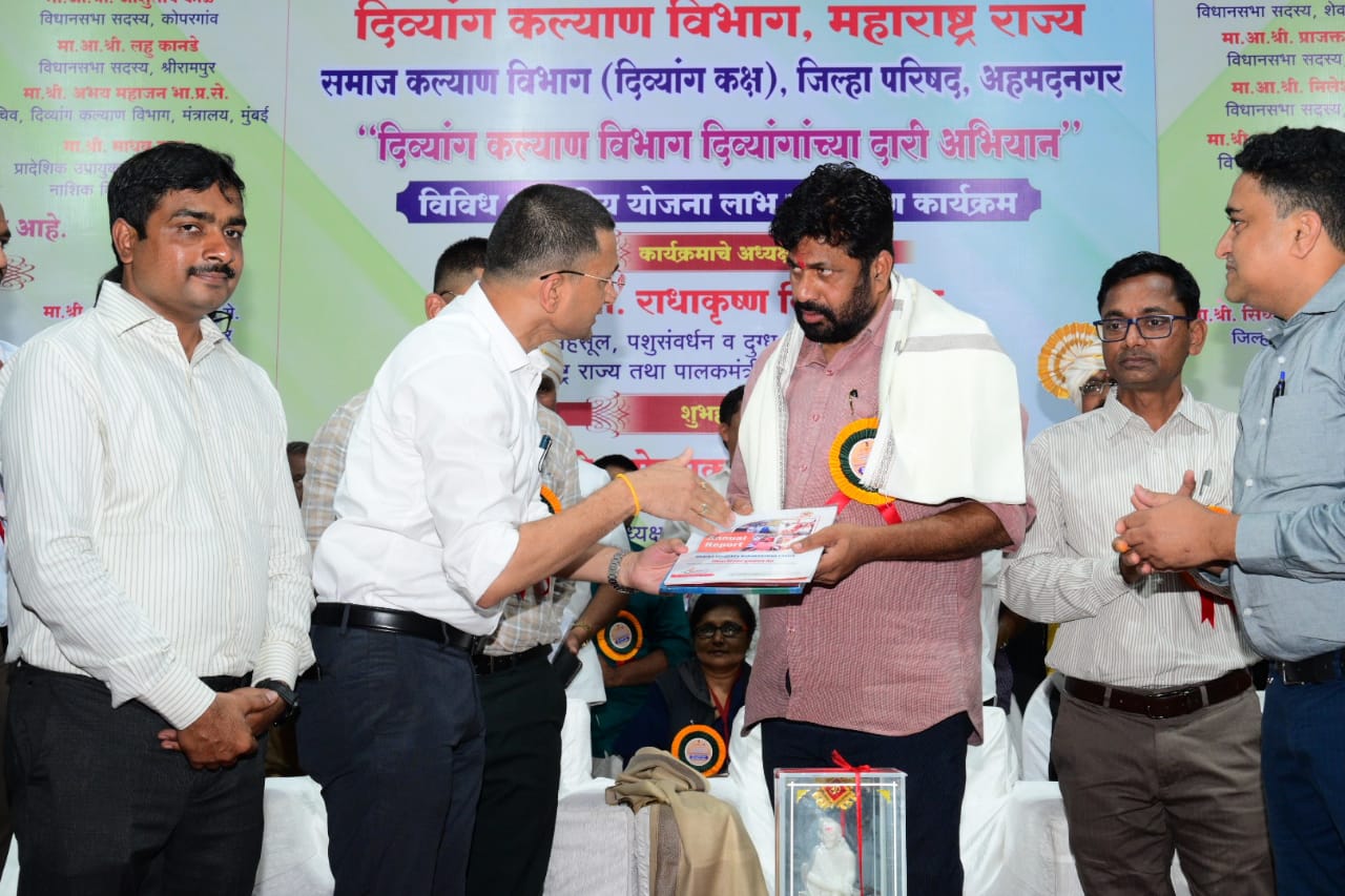 Divyan Kalyan Vibhag Divyanganchya Dari
